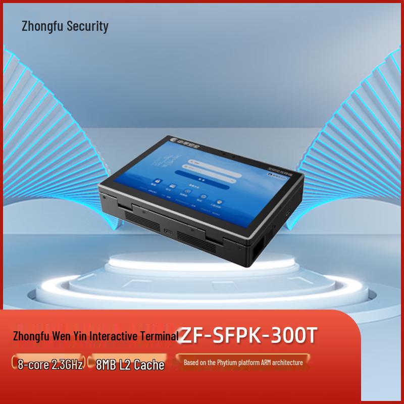 Zhongfu ZF-SFPK-300T Secure Print Terminal