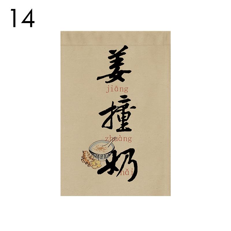 Chinese Traditional Style Dessert Shop Triangular Flag Restaurant Beverage Shop Signboard Teahouse Drink Store Door Head Curtain