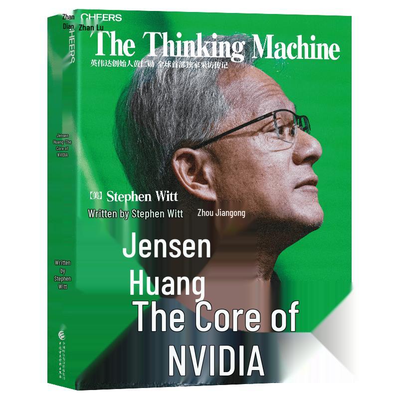 AI and Chip Technology 4-Book Set