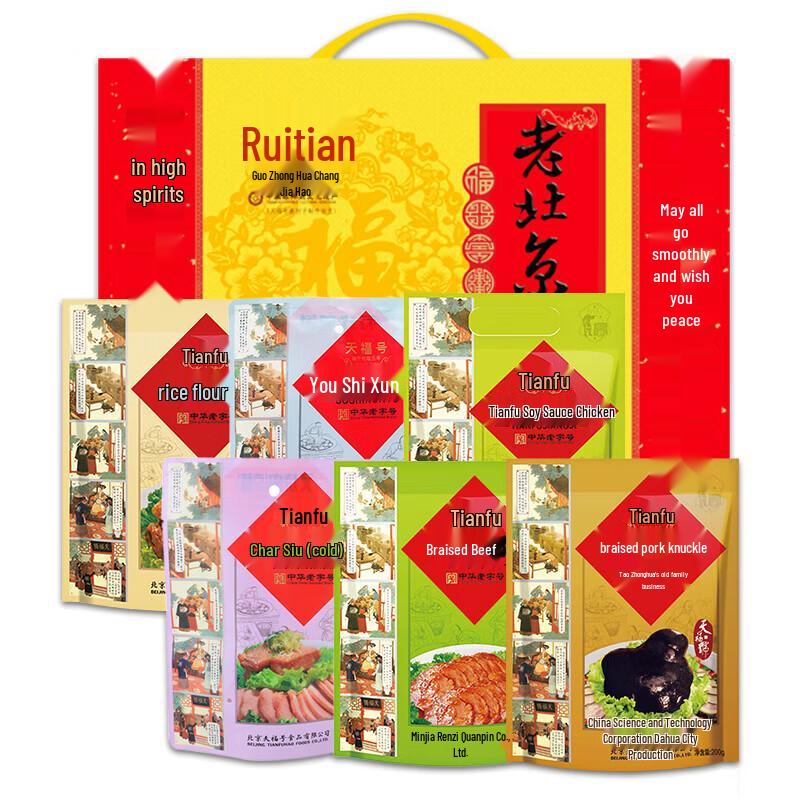 Tianfuhao Old Beijing Festive Cooked Food Gift Box 1550g