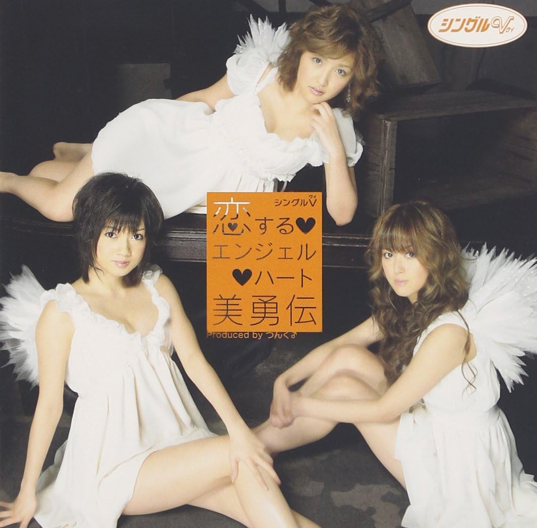 

DVD Single V koisuru Angel heart PKBP5074 Japan ObiJapanese PopRock Used