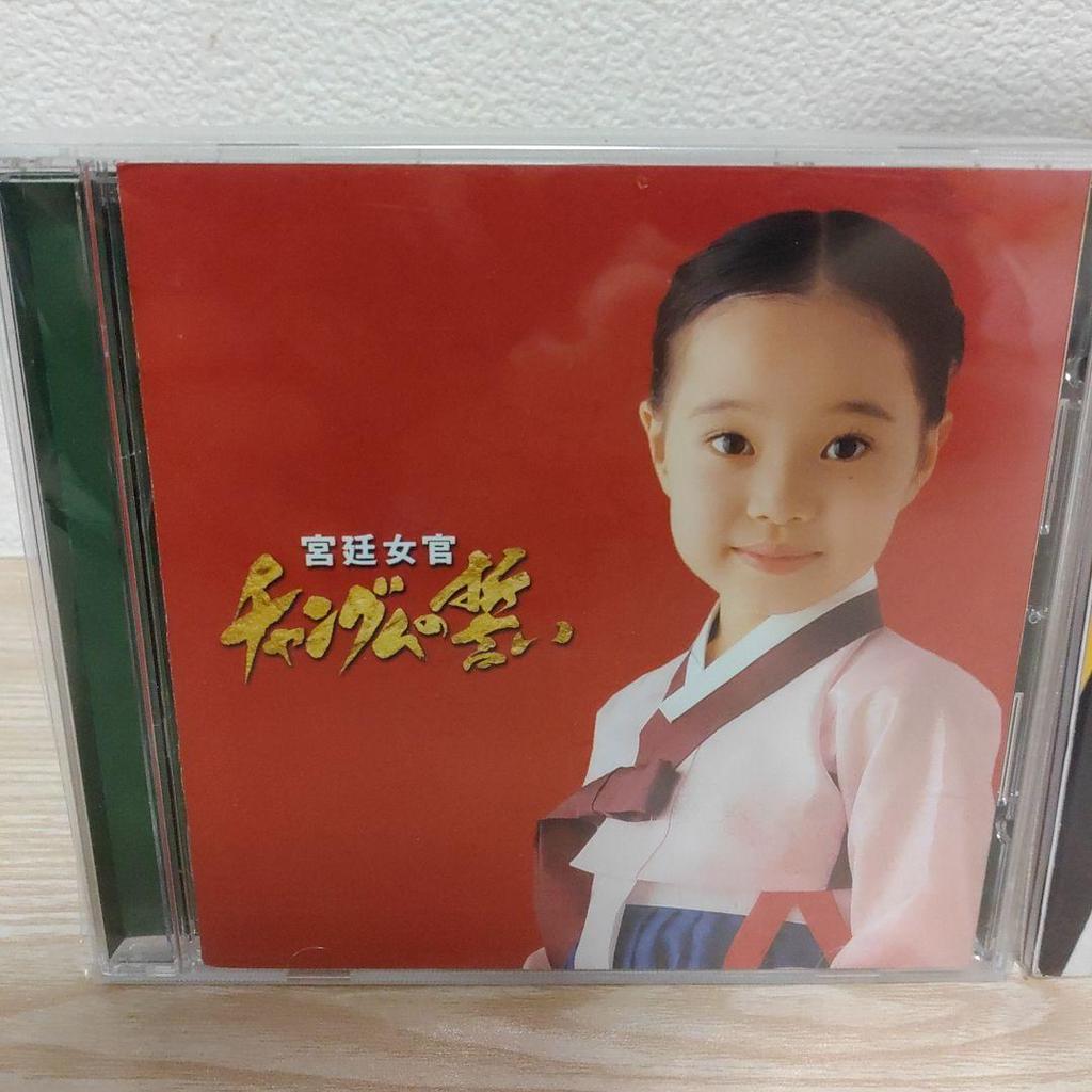 [USED] Dae Jang Geum Original Soundtrack CD/Special Edition Official Guidebook