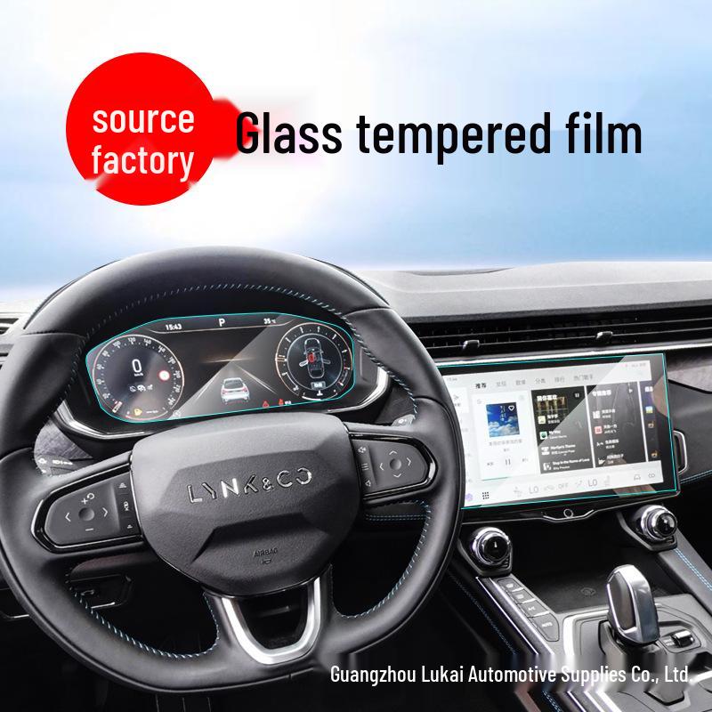 

Lynk & Co 05 Navigation Screen Tempered Film & Interior Protective Decor Instrument Panel