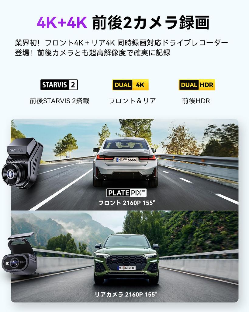 Front and Rear VANTRUE S1 Pro Max Dash Cam with 8MP Front and Rear Sony STARVIS 2 IMX678 Night PlatePix Enhanced License Plate IP67 Waterproof Rear
