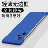 Applicable to Honor 200 mobile phone case solid color borderless ultra-thin matte hard case Honor 100Pro heat dissipation and anti-drop protection