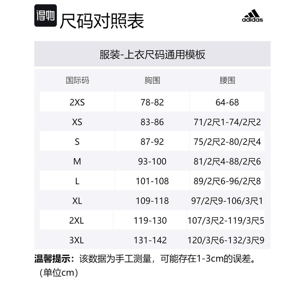 adidas BIG LINEAR LOGO TEE JP1771