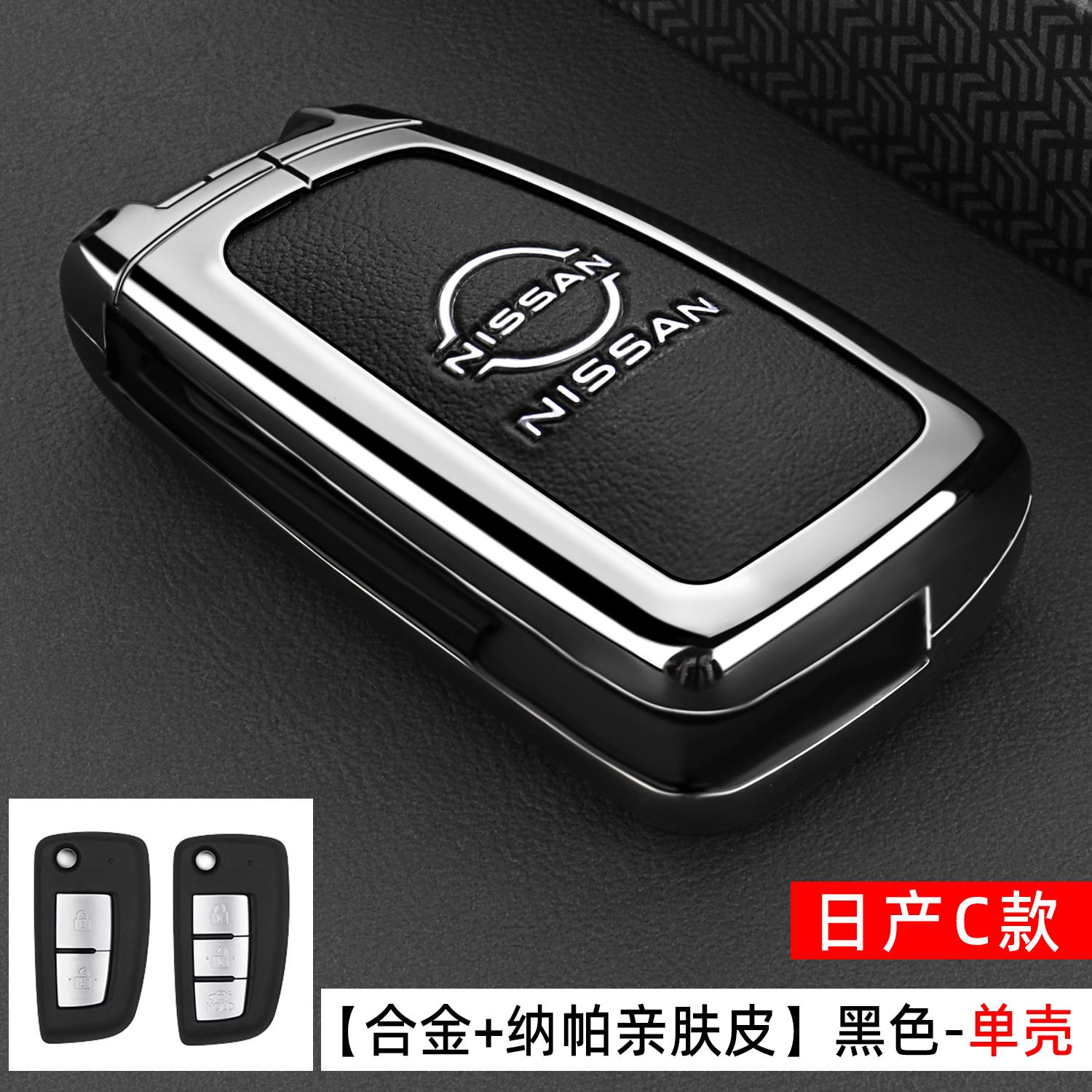 

Car 4 Buttons Key Case Cover Shell for Nissan Sentra Leaf Rogue Sunny Versa Patrol X-Trail Qashqai GT-R Kicks for Infiniti