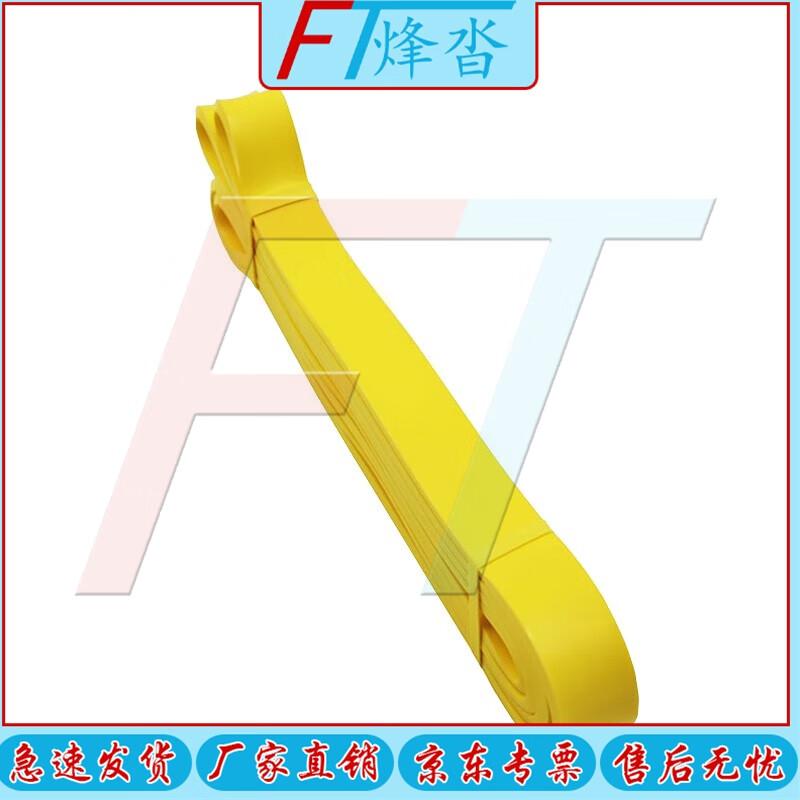 Fengta Resistance Pull-up Assist Band