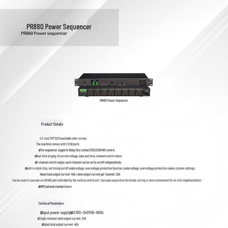 YMIOO Power Sequencer PR880