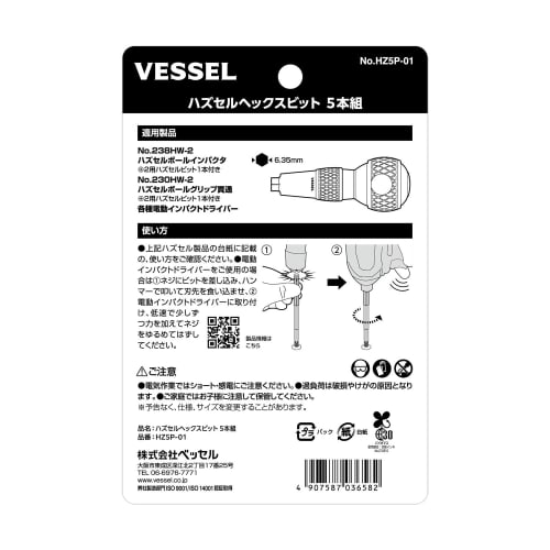 FARSETT Skrueboringsbit Hazucell-serien Hazucell sekskantbitssett med 5 motsatte bredder 2/2,5/3/4/5 x 100 mm HZ5P-01