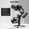 SmallRig Camera Monitor Mount for DJI RS 2 / RSC 2 / RS 3 / RS 3 Pro / RS 3 Mini - 3026B