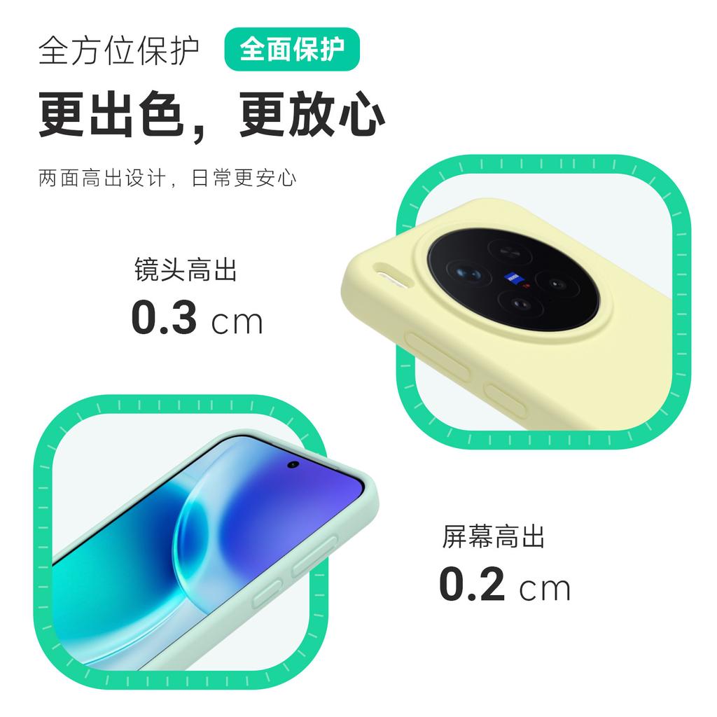 [Boxed] Applicable to vivox300ultra liquid silicone mobile phone case X200S all-inclusive anti-drop S60 spot