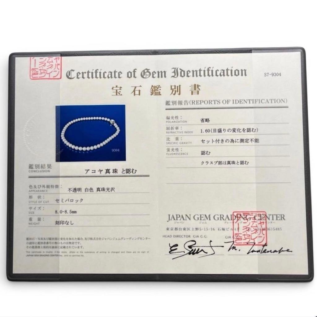 Used Strong Akoya Pearl 8.3-8.5mm Genuine Pearl Pearl Necklace 43cm Pearl Jewelry Certificate of Authenticity Included