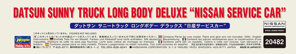 Hasegawa Datsun Sunny Truck Long Body Deluxe Nissan Service Car Plastic Model 20482 1/24