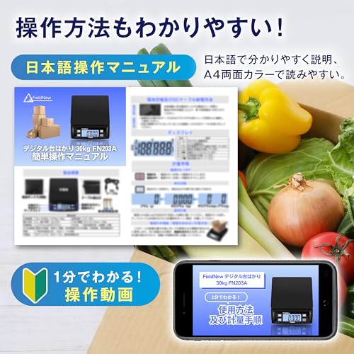 FieldNew Digital Platform Scale (1g Increments/Max 30kg) with a Large 34mm Display and Large Characters, Dual-Powered (Cable or Battery), Multi-Functi