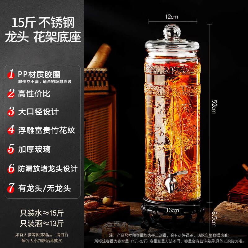 Homeglen Glass Infusion Jar