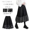 Guoriebner Polka Dot Long Skirt with Perfect for and This balloon maxi skirt features a flared design with elastic and Available in plus a and