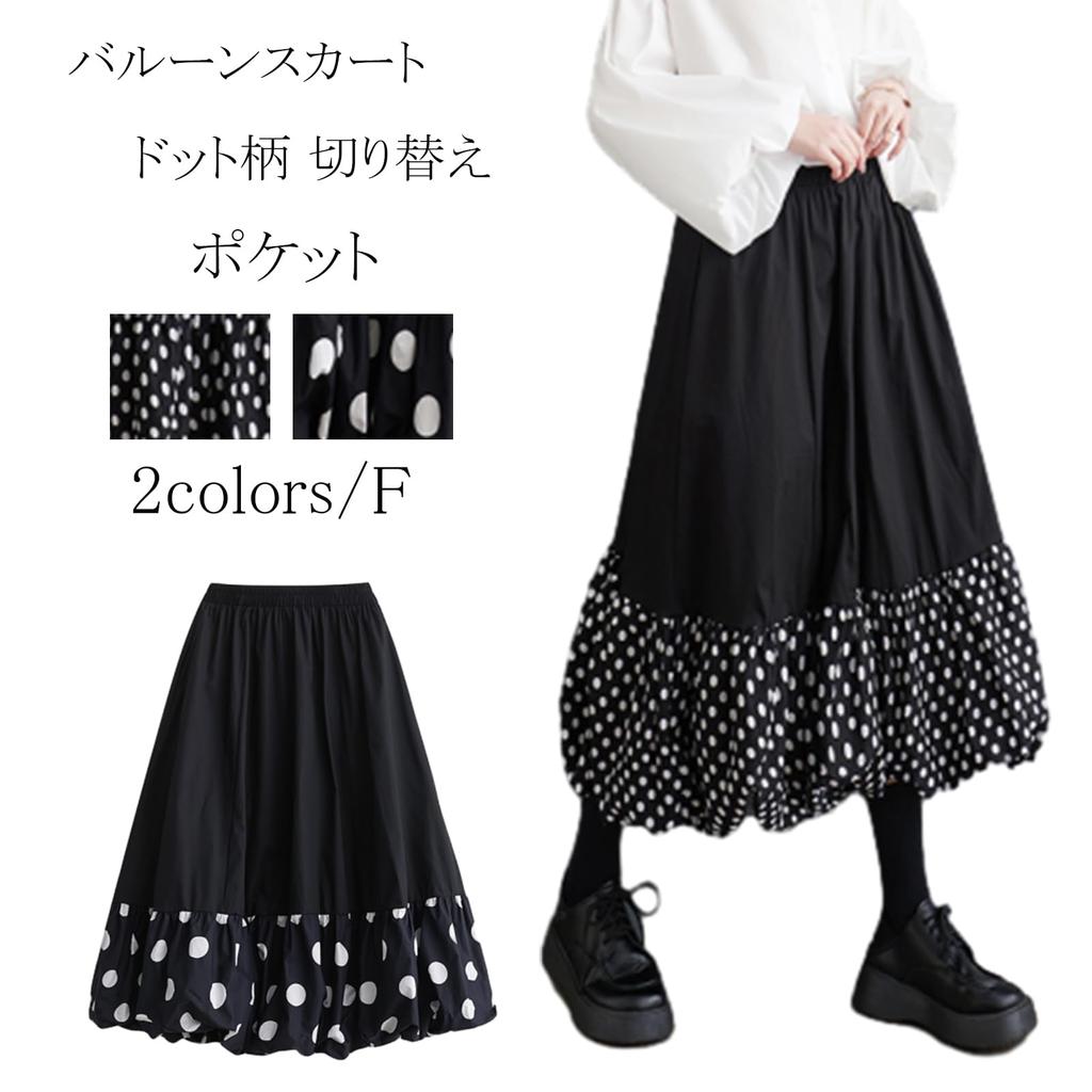 Guoriebner Polka Dot Long Skirt with Perfect for and This balloon maxi skirt features a flared design with elastic and Available in plus a and