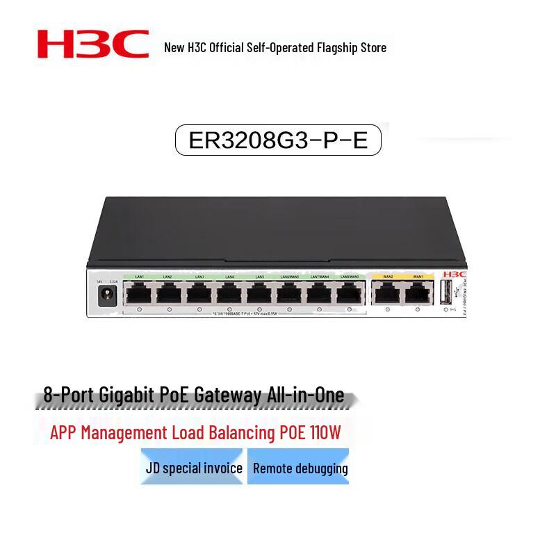 

H3C 8-Port Gigabit POE VPN Router Gateway with Integrated AC