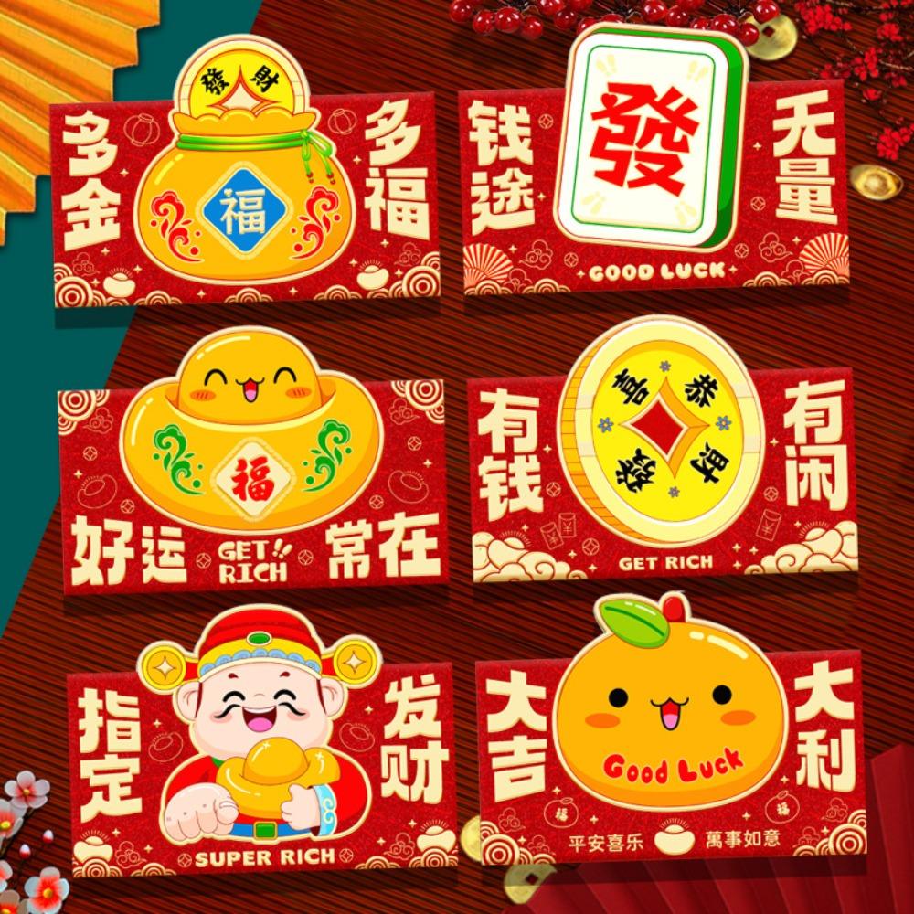 

6pcs Horizontal Spring Festive Red Envelope Solid Red Packet Household HongBao 2025 Style B