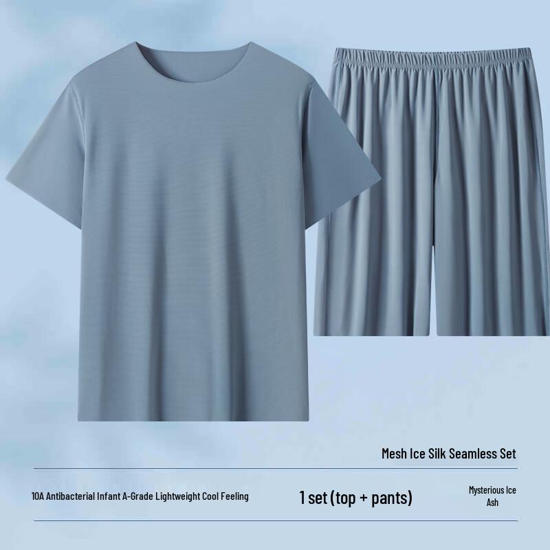 Nanjiren Men's Ice Silk Cool Mesh Lounge Set