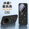 Applicable To Xiaomi 11promax Ice Crystal Heat Dissipation Mobile Phone Case with Bracket 11ultra Ultra Ultra Thin Anti-drop 11pro All-inclusive