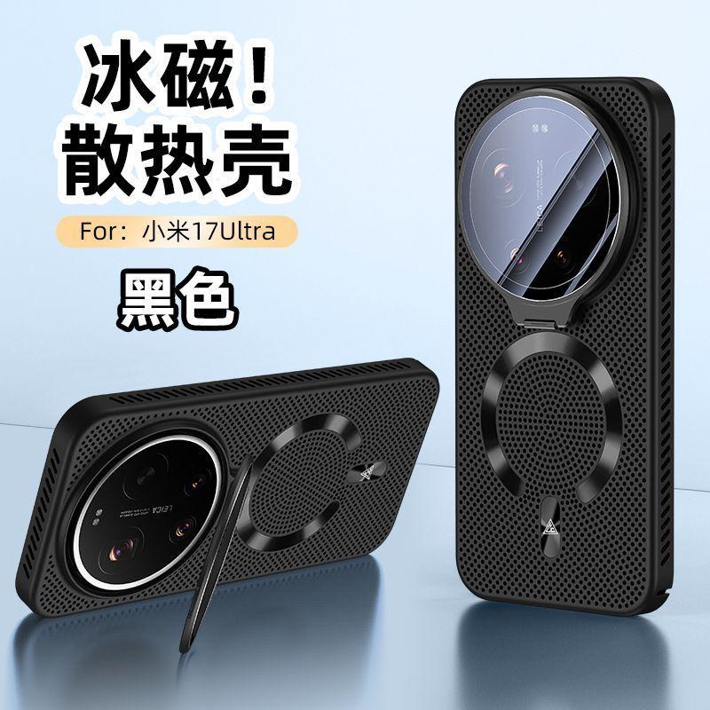Applicable To Xiaomi 11promax Ice Crystal Heat Dissipation Mobile Phone Case with Bracket 11ultra Ultra Ultra Thin Anti-drop 11pro All-inclusive