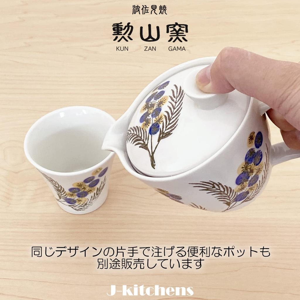 Kunzangama Teacup Hasami Made in 130cc J-kitchens (Mimosa), Ware, Japan,
