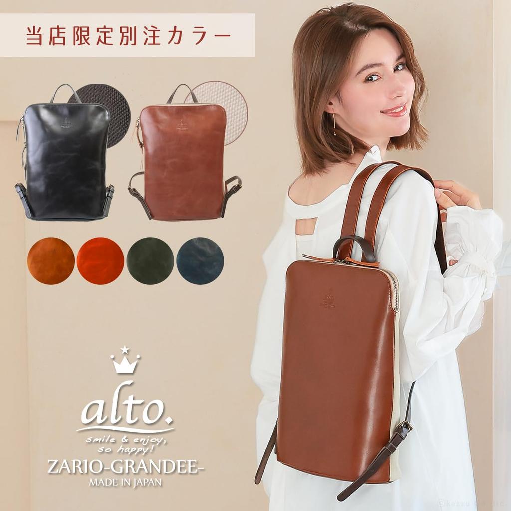 Alto. Backpack for Men and Women, Genuine Leather and Canvas, A4 Size Fit, Thin Gusset, Made In Japan, Commuting, School, ZARIO-GRANDEE Collaboration
