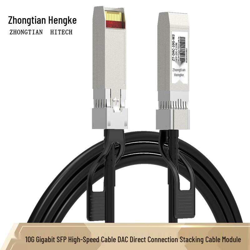 

Zhongtian Hengke High-Speed DAC Direct Attach Cable 0.5m