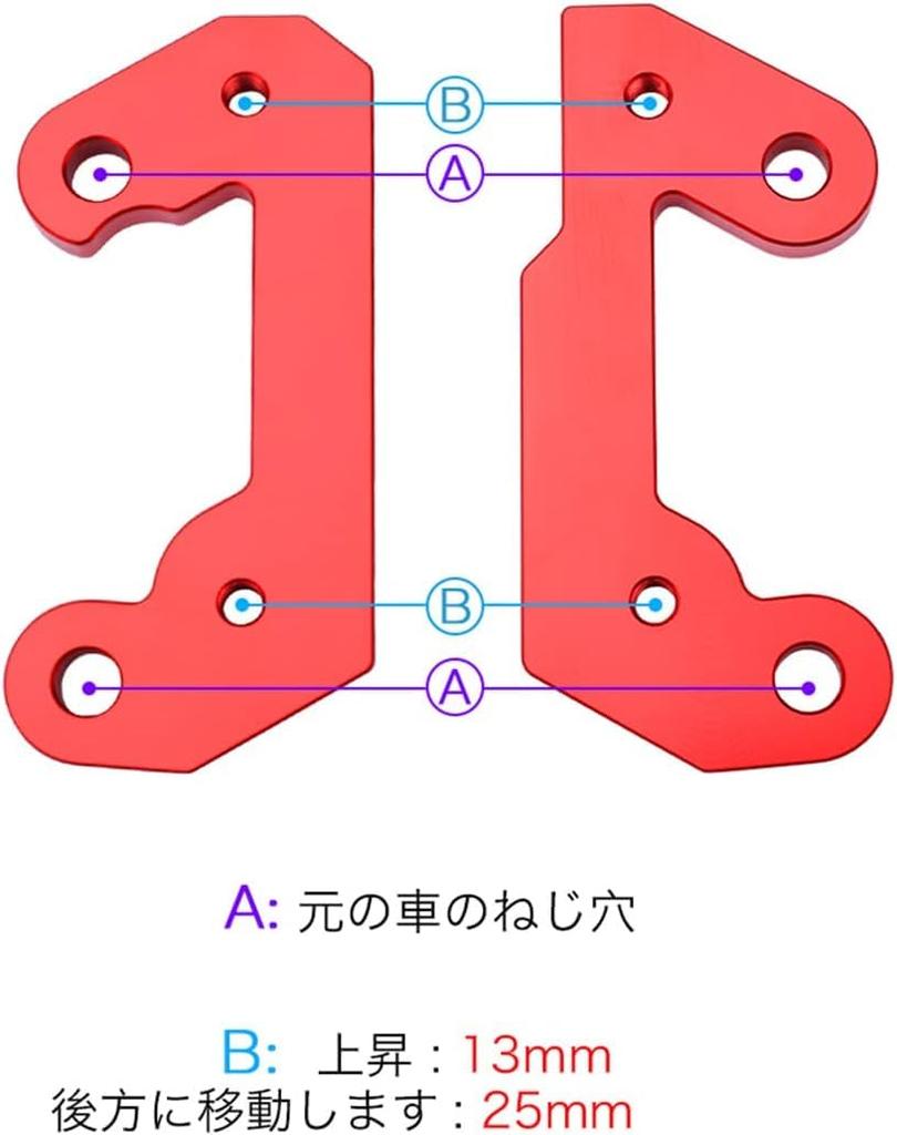 HRuizq Backstep Adjuster 1.0 Inch (25 Mm) Up 0.5 Inch (13 Mm) Back Application
