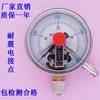 YNXC100 -0.1-100mpa M20*1.5 Stainless Steel Magnetic Assisted Shock Proof Electric Contact Pressure Gauge