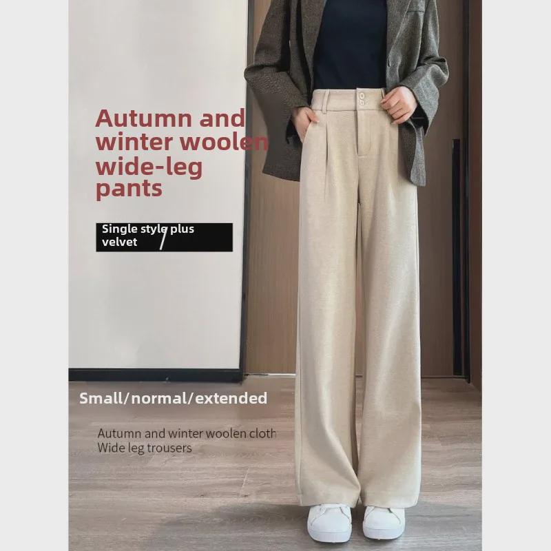 High-Waisted Woolen Wide-Leg Pants for Women: Velvet-Lined, Pleated, Slimming, Apricot Color, Perfect for Autumn & Winter