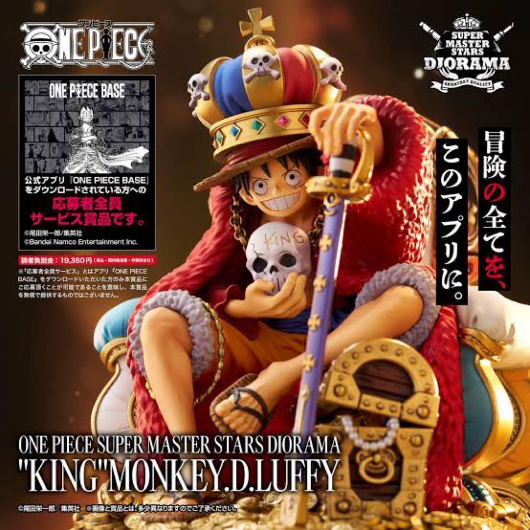 

[USED] One Piece SMSD King Luffy KING MONKEY.D.LUFFY