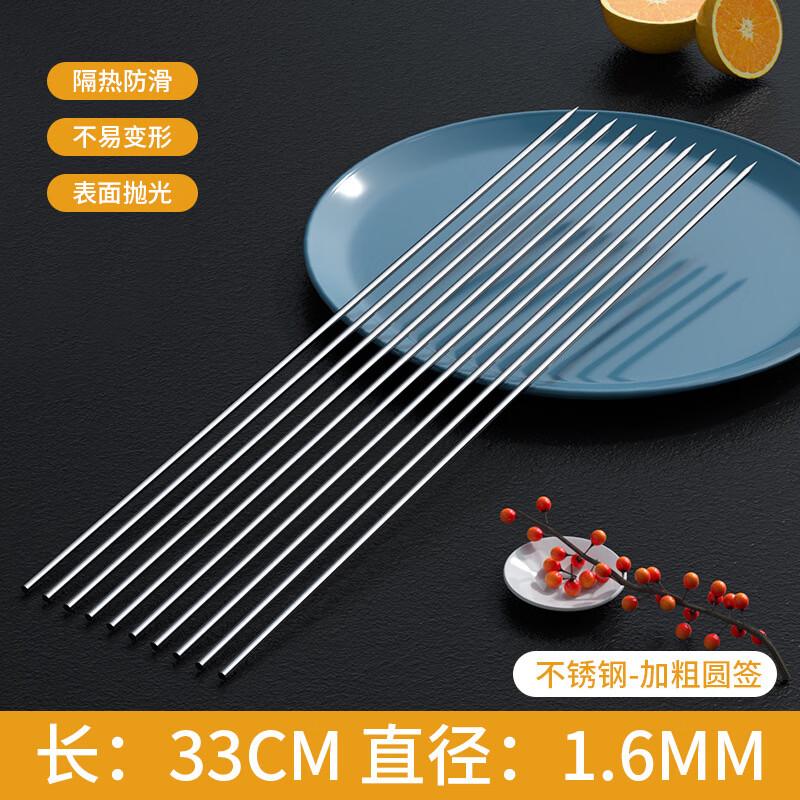 Stainless Steel BBQ Skewers