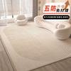 Wabi Sand Wind Crystal Fleece Carpet Living Room Stain Resistant Easy Care Cream Wind Premium Bedroom Bedside Blanket