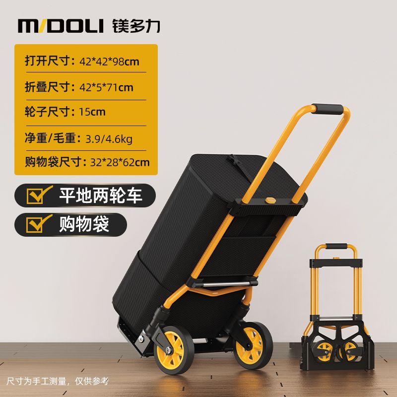 

Stair Climbing Hand Buggy Portable Tool Cart Luggage Trolley Handling Shopping Luggage Trolley Foldable Small Trailer [Standard] Flats 2 Wheeler + shopping bag