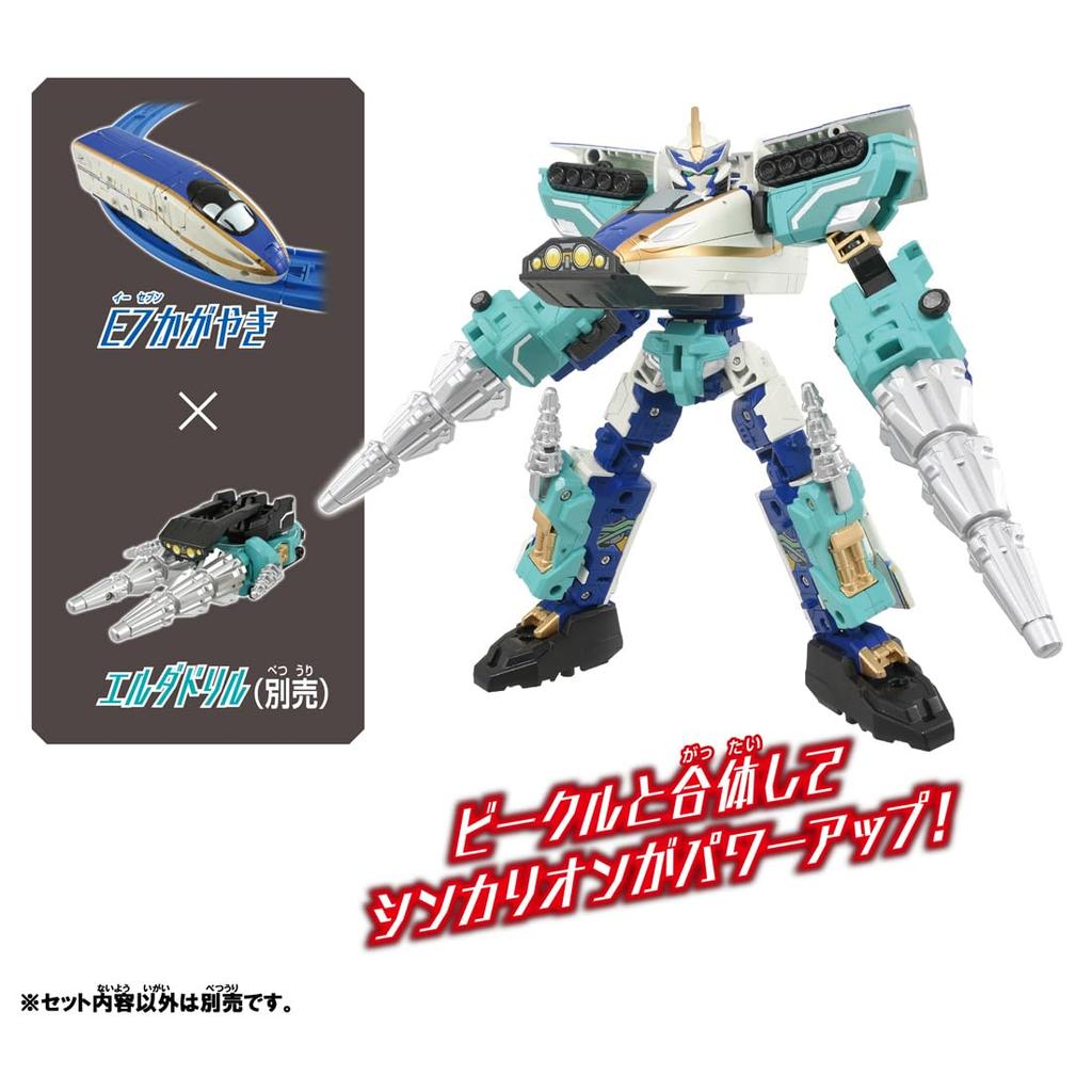 Takara Tomy Plarail Shinkalion CW E7 Kagayaki Train Toy for Ages 3 and Up