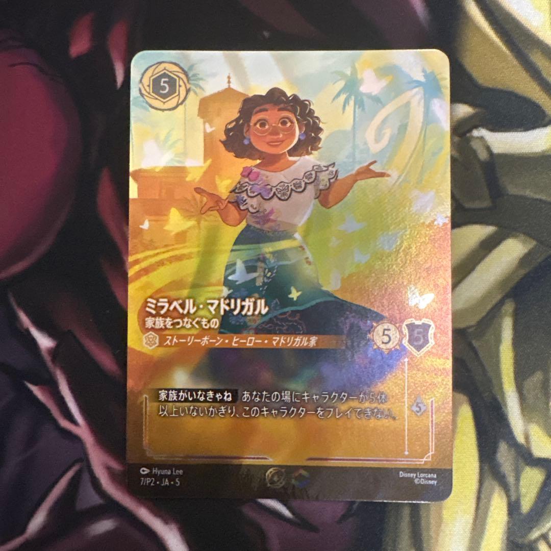 Used Lorcana Mirabel Madrigal SCS Promo Enchanted