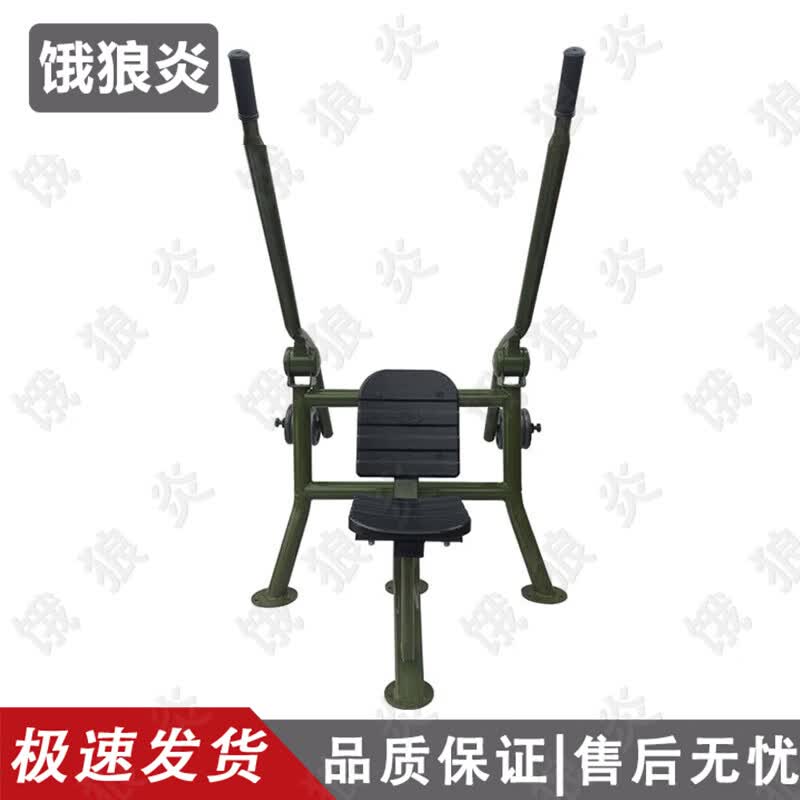 Outdoor Strength Training Equipment