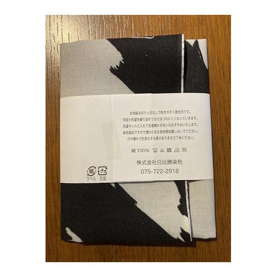Ukiyo-e Tenugui (Hand Towel) - Crows in Snow by Kawanabe Kyosai - 100% Cotton, Tokka