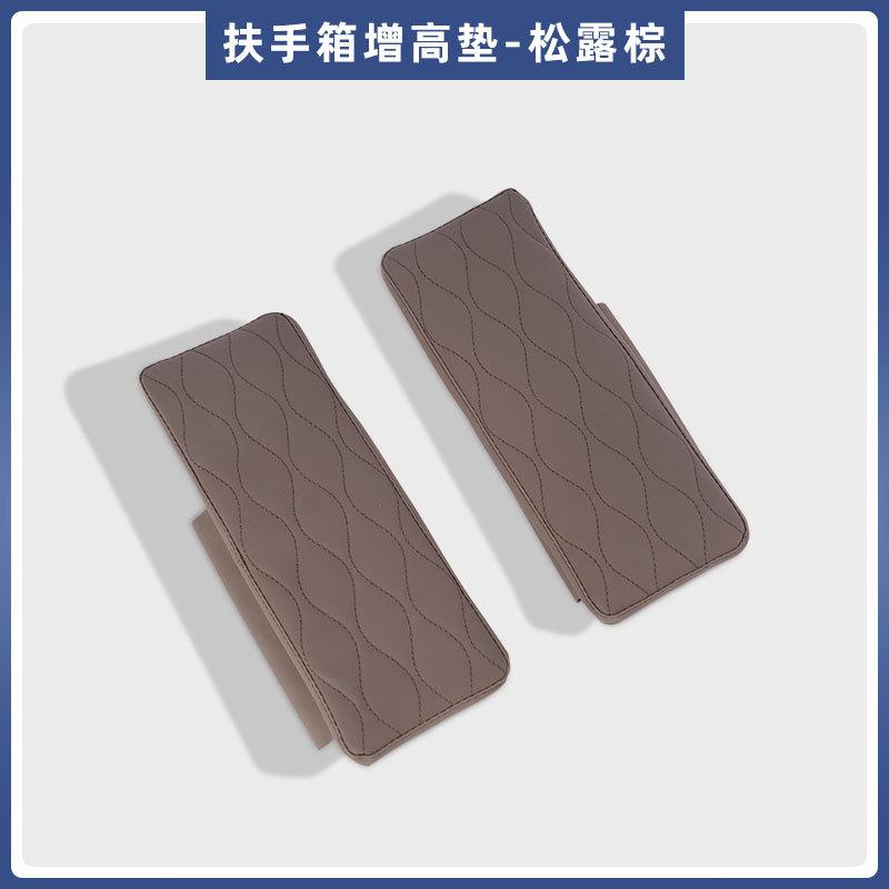 For AITO M9 Armrest Box Height Increasing Pad Thicken Center Console Storage Box Leather Car Interior Modified Accessories