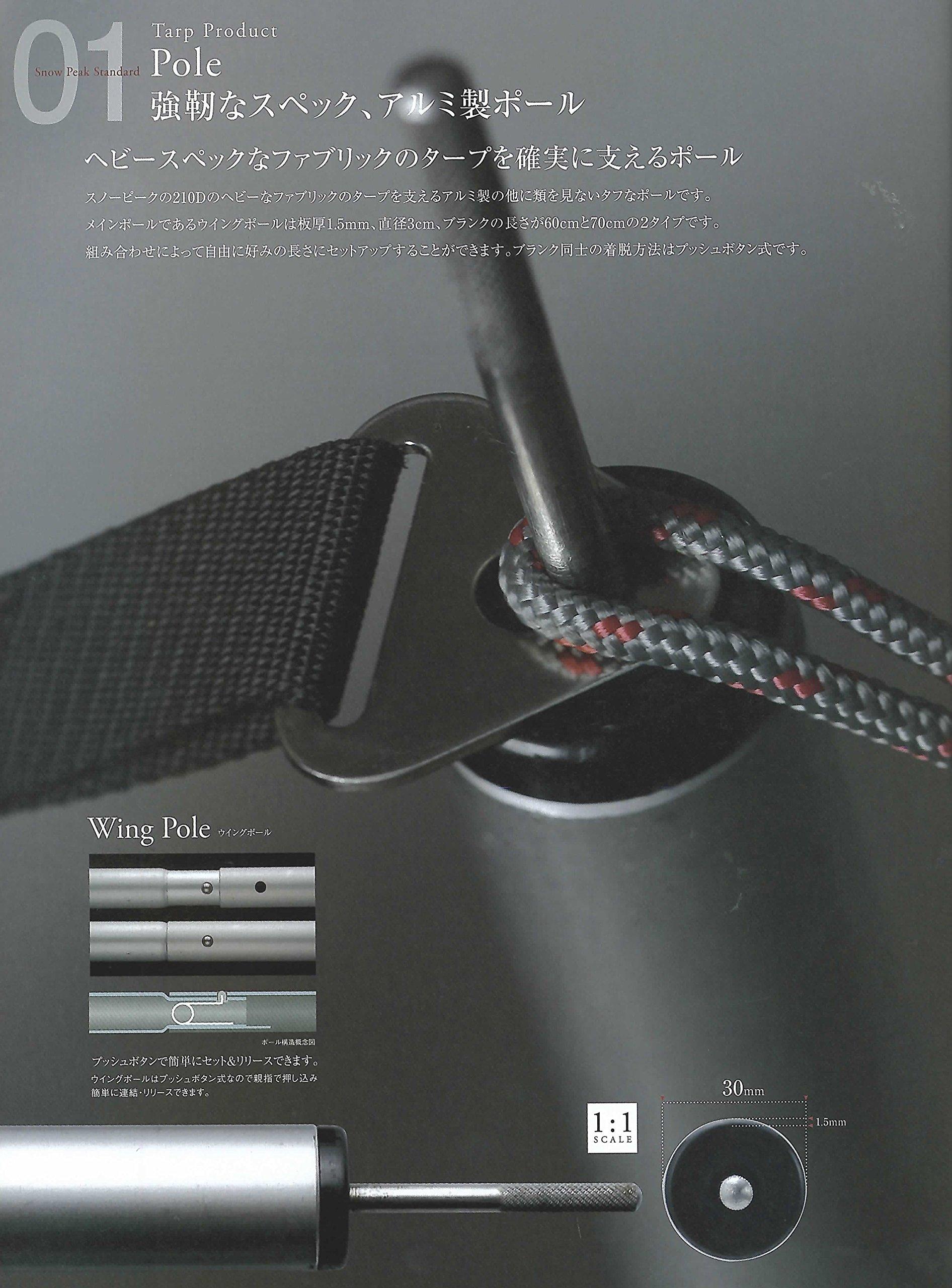 テント・タープ peak HD Tarp Shield Recta M Recta Tarp HD Pro. Set in Large - Tarps - Snow Peak | Snow Peak