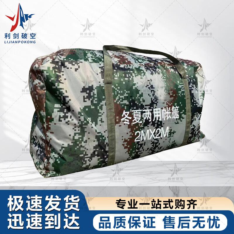 Automatic Quick-Open Outdoor Tent