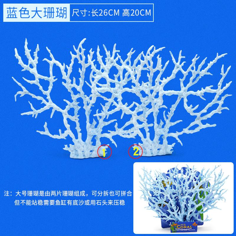 Small Coral Branch Popular Aquarium Water Plant Simulation Coral Tree Fish Tank Landscape Accessories Set Decoration Ornaments