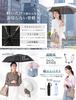 Complete Sun Protection 3 Million Units Sun UV Cut Light Lightweight Foldable Automatic Opening and Arietta [Doctor-supervised, × Shipped] Umbrella,