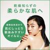 Toogood Multi-Benefit Oil (Velvet Touch) [Hair Oil, Multi-Oil, Leave-in Treatment, Moisturizing, Plant-Derived] Sympurte