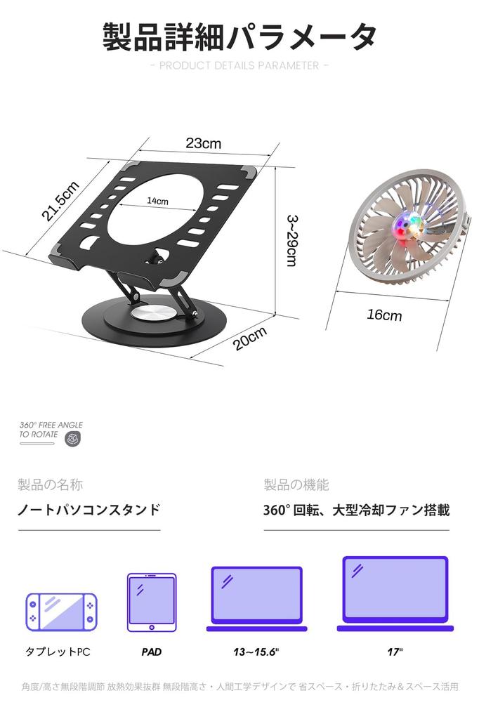 KKECHR Rotating Laptop Stepless Height and Angle Heat Posture Ergonomic Compatible with Up to inches Cooling Stand, 360° Rotation, Foldable,