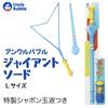 Uncle Bubble Giant Sword with Special Soap Bubble Liquid for Big Large Soap Bubbles That Can Make Soap Bubbles Cut Ultra Bubble Outdoor Outdoor Uncle