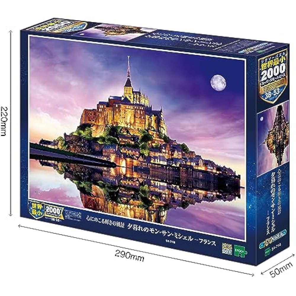 Epoch 2000 Super Small Piece Jigsaw Puzzle Overseas Scenery: Sparkling Scenery At Dusk Mont Saint...